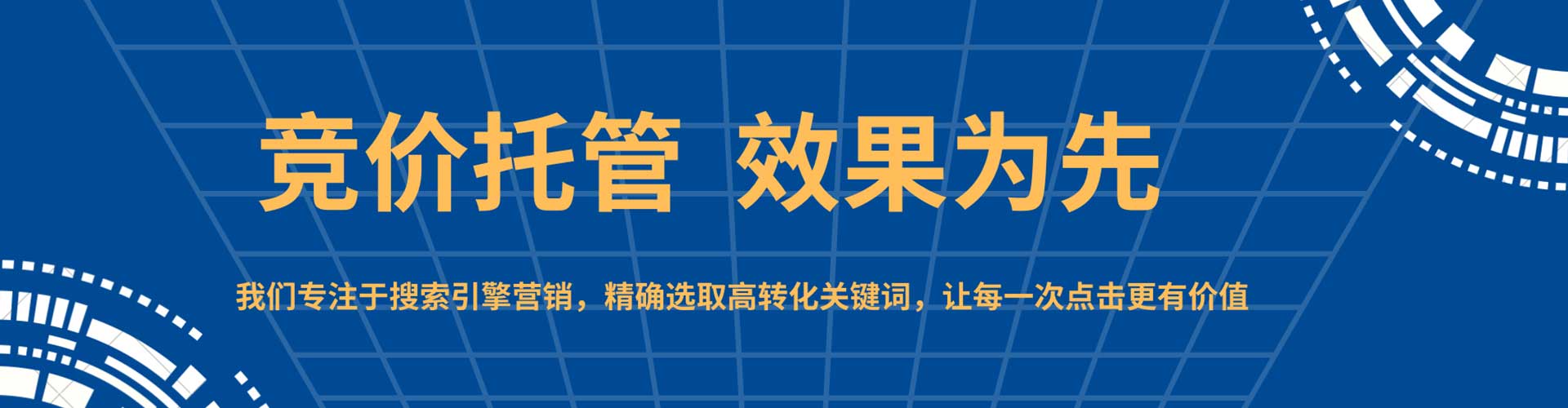 天桥推广竞价